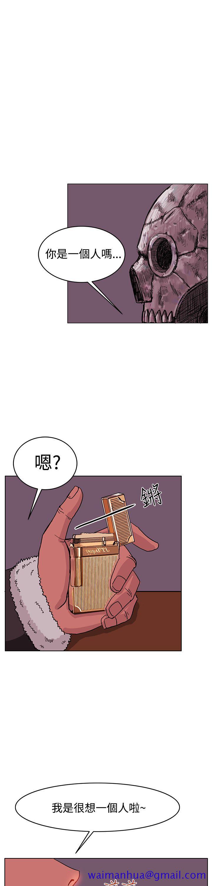 《RUN（完结）》漫画最新章节RUN（完结）-第46话免费下拉式在线观看章节第【20】张图片