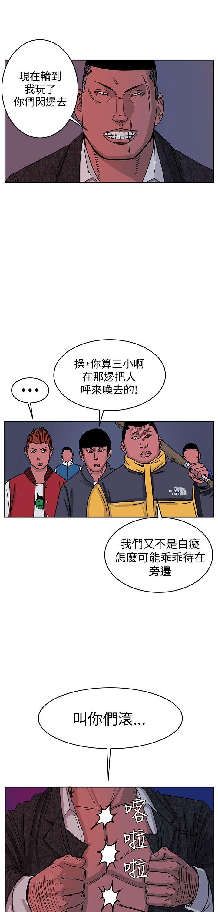 《RUN（完结）》漫画最新章节RUN（完结）-第47话免费下拉式在线观看章节第【28】张图片