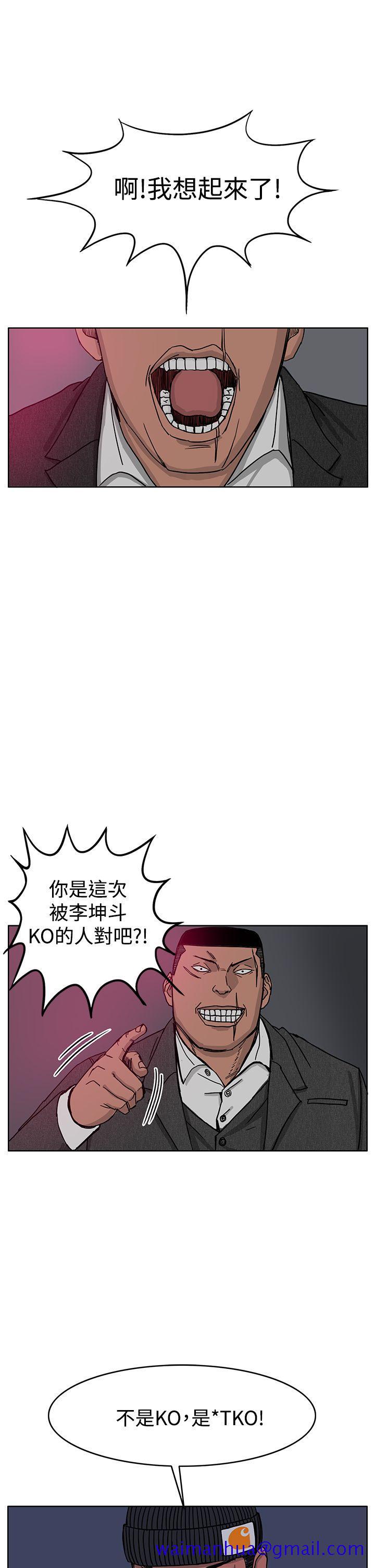 《RUN（完结）》漫画最新章节RUN（完结）-第47话免费下拉式在线观看章节第【21】张图片