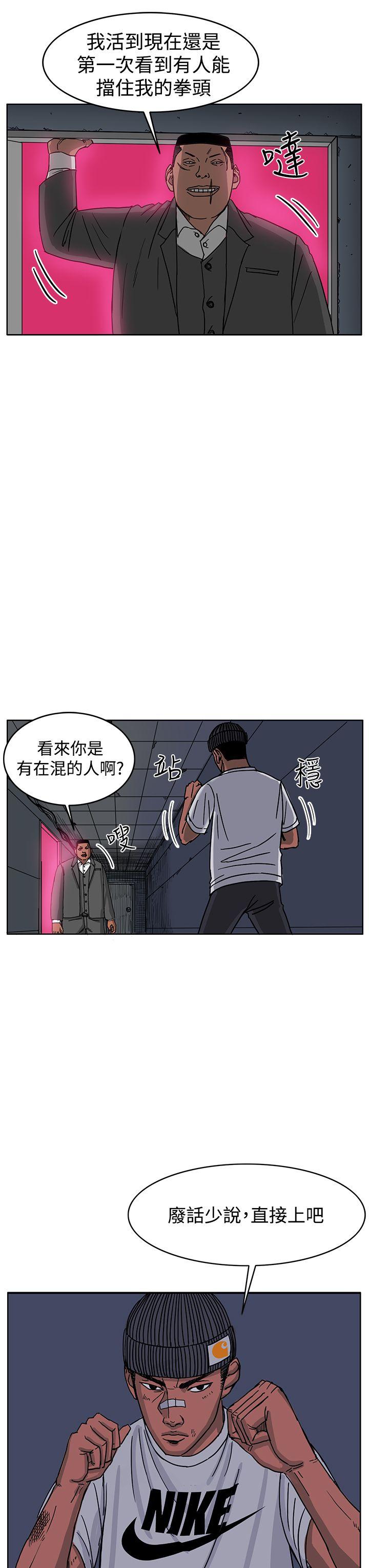 《RUN（完结）》漫画最新章节RUN（完结）-第47话免费下拉式在线观看章节第【18】张图片