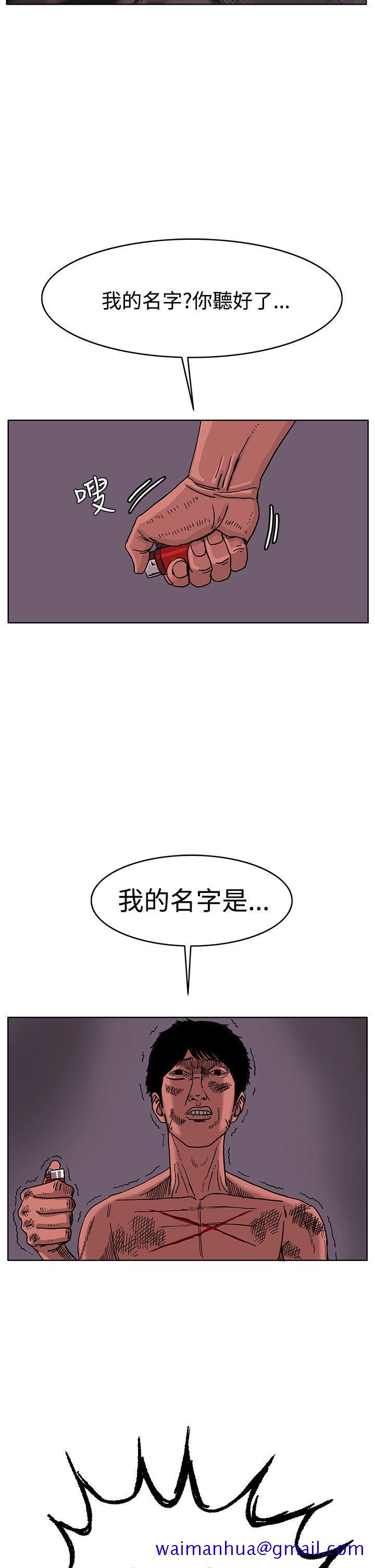 《RUN（完结）》漫画最新章节RUN（完结）-最终话免费下拉式在线观看章节第【29】张图片