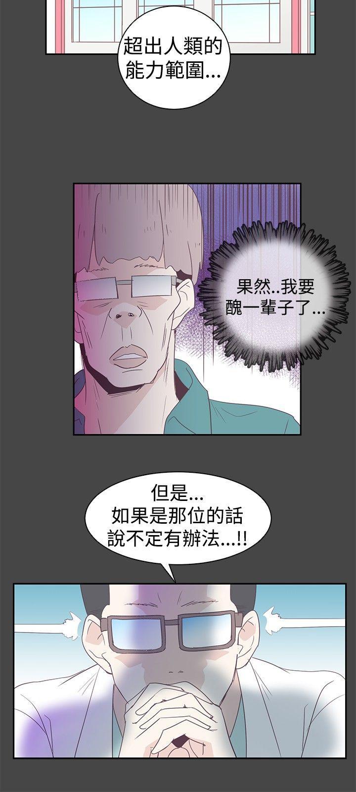 《追杀金城武》漫画最新章节追杀金城武-第1话免费下拉式在线观看章节第【19】张图片