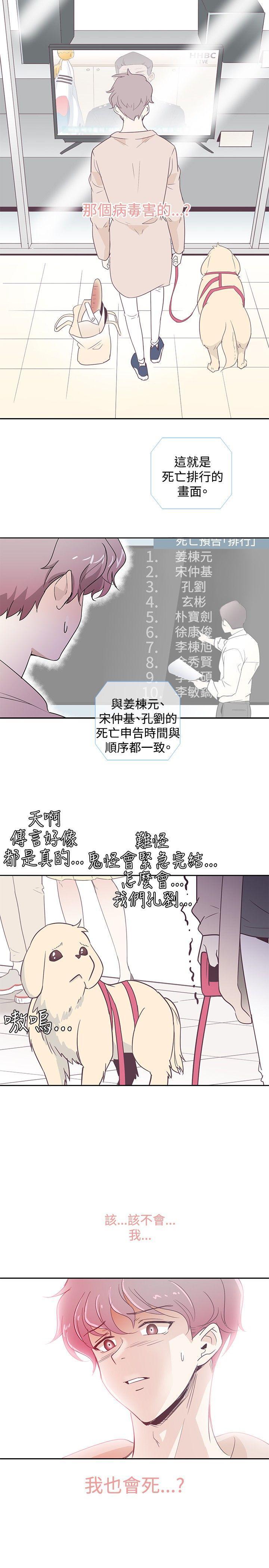 《追杀金城武》漫画最新章节追杀金城武-第1话免费下拉式在线观看章节第【25】张图片