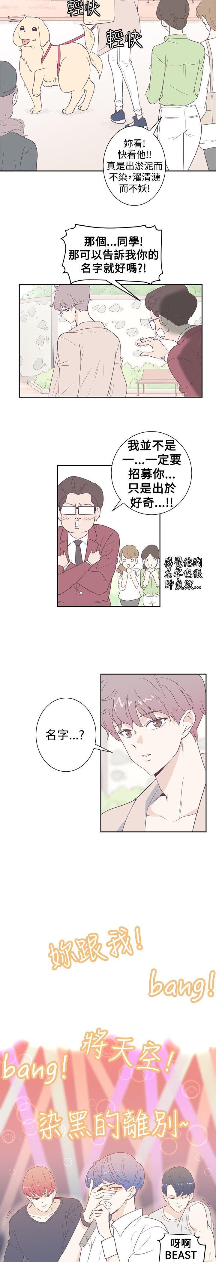 《追杀金城武》漫画最新章节追杀金城武-第1话免费下拉式在线观看章节第【9】张图片