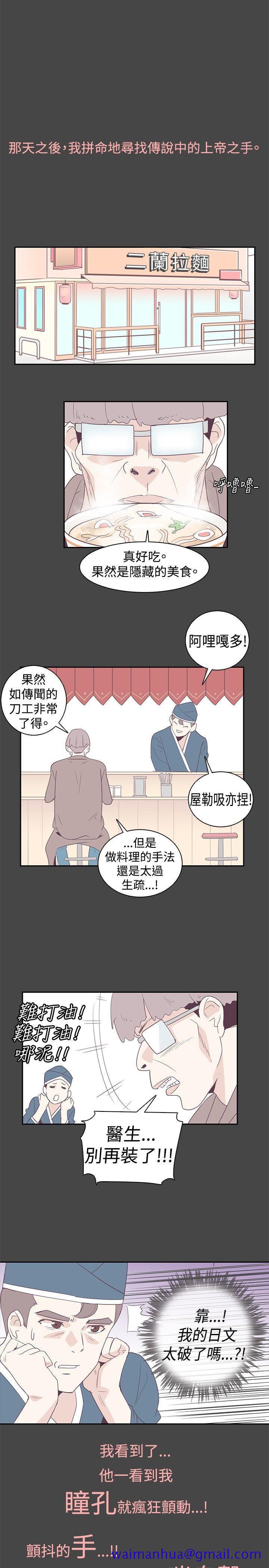 《追杀金城武》漫画最新章节追杀金城武-第1话免费下拉式在线观看章节第【21】张图片