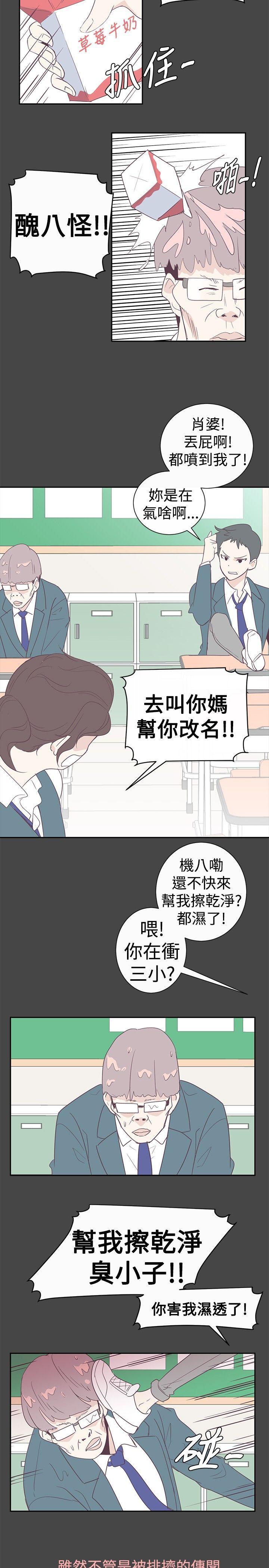 《追杀金城武》漫画最新章节追杀金城武-第1话免费下拉式在线观看章节第【12】张图片