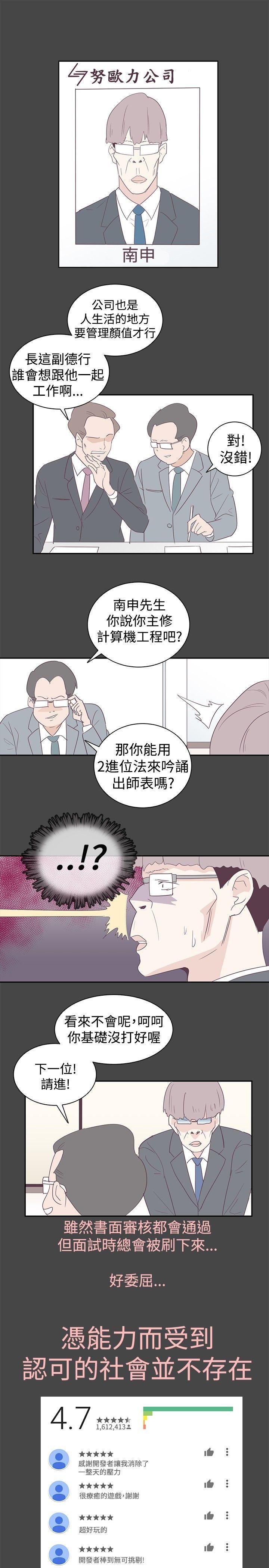 《追杀金城武》漫画最新章节追杀金城武-第1话免费下拉式在线观看章节第【17】张图片