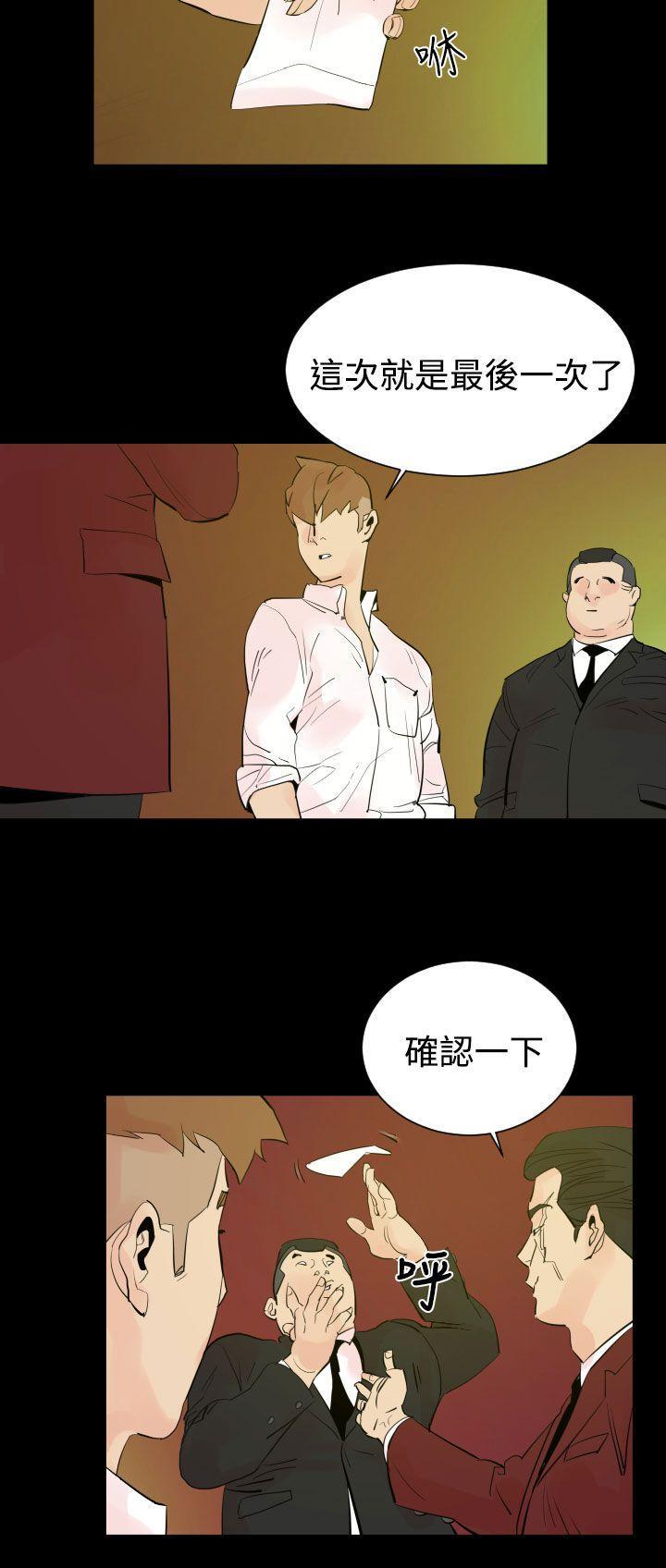 《罪与罚》漫画最新章节罪与罚-第2话免费下拉式在线观看章节第【18】张图片