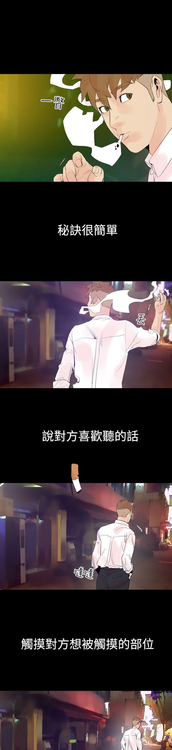 《罪与罚》漫画最新章节罪与罚-第2话免费下拉式在线观看章节第【22】张图片