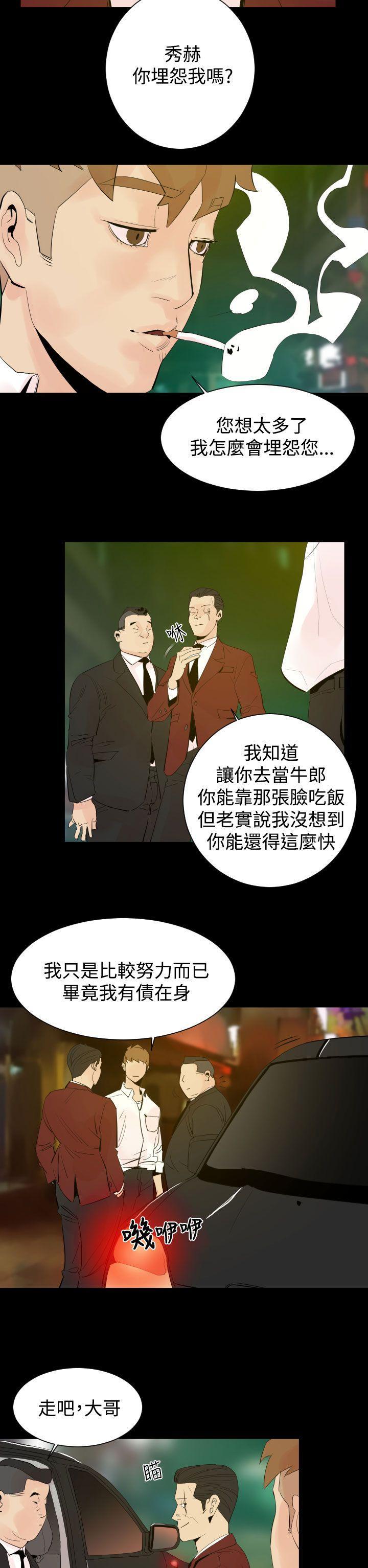 《罪与罚》漫画最新章节罪与罚-第2话免费下拉式在线观看章节第【20】张图片