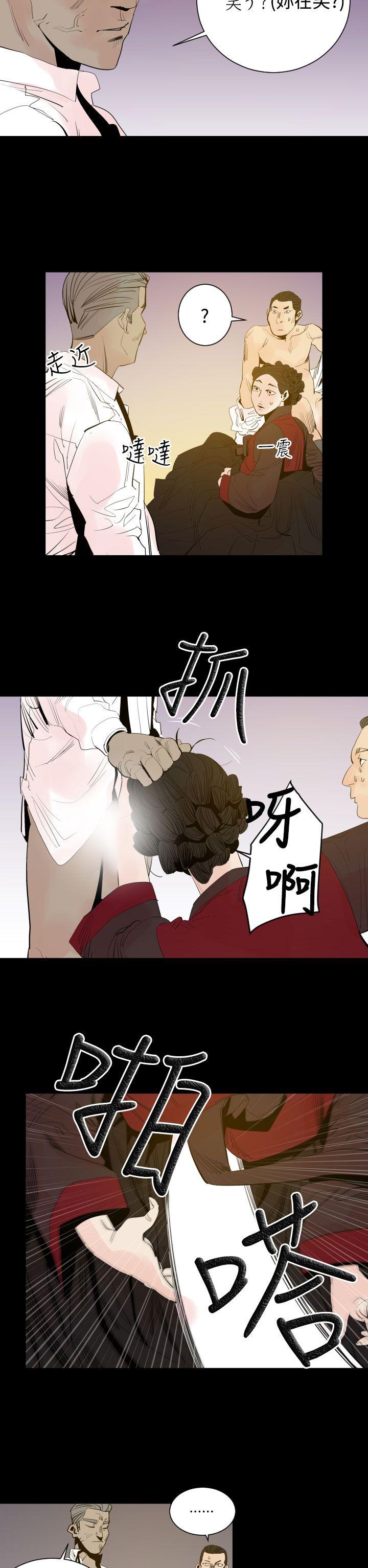 《罪与罚》漫画最新章节罪与罚-第3话免费下拉式在线观看章节第【20】张图片