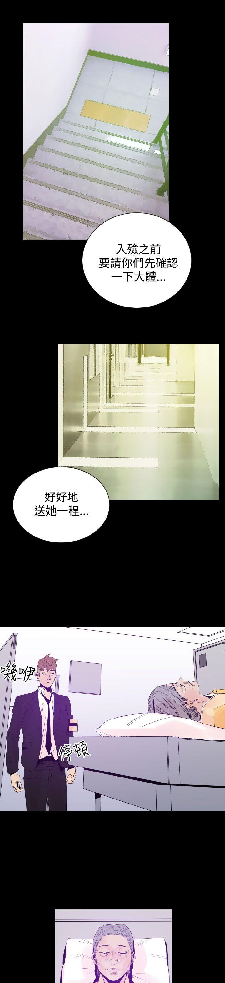 《罪与罚》漫画最新章节罪与罚-第3话免费下拉式在线观看章节第【10】张图片