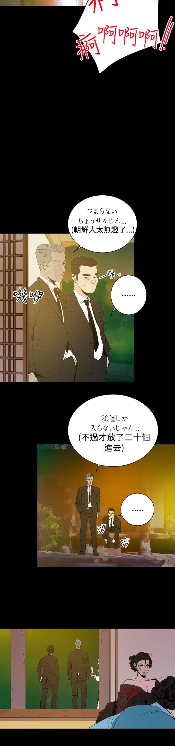 《罪与罚》漫画最新章节罪与罚-第3话免费下拉式在线观看章节第【23】张图片