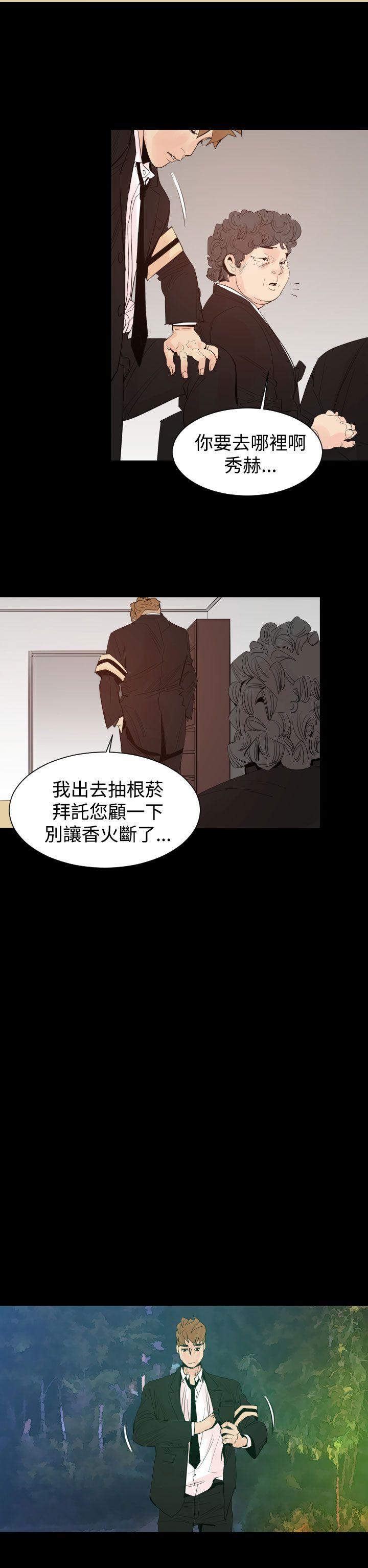 《罪与罚》漫画最新章节罪与罚-第3话免费下拉式在线观看章节第【5】张图片