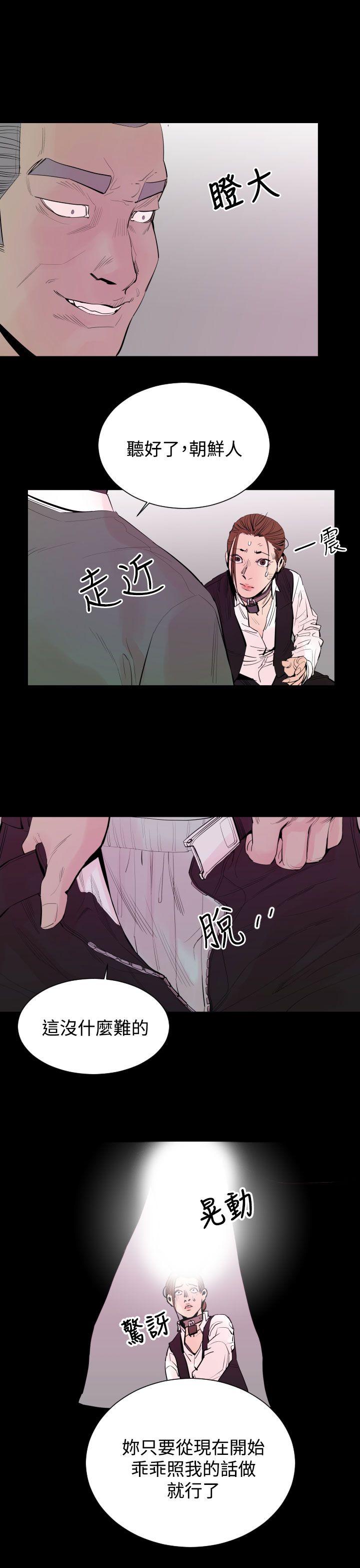 《罪与罚》漫画最新章节罪与罚-第4话免费下拉式在线观看章节第【13】张图片