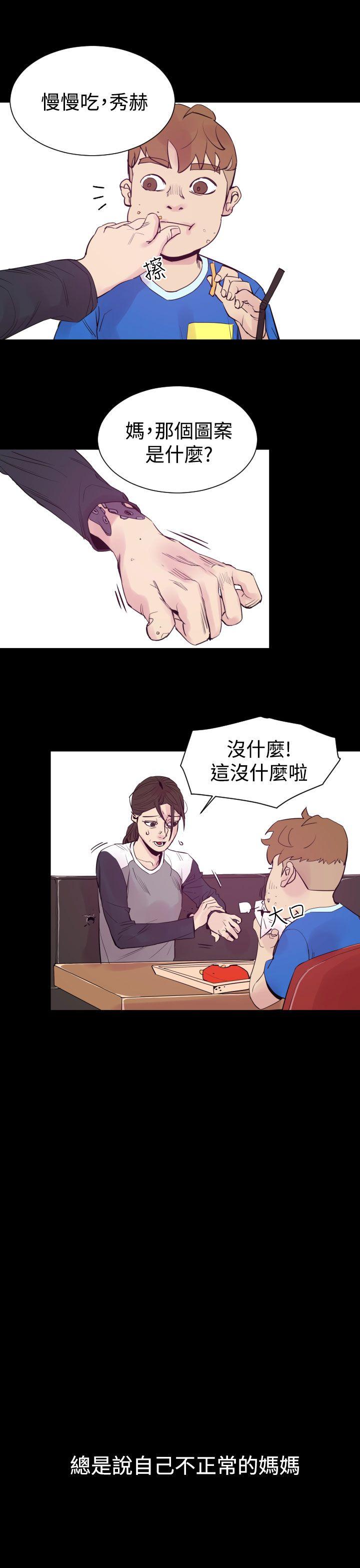 《罪与罚》漫画最新章节罪与罚-第5话免费下拉式在线观看章节第【7】张图片