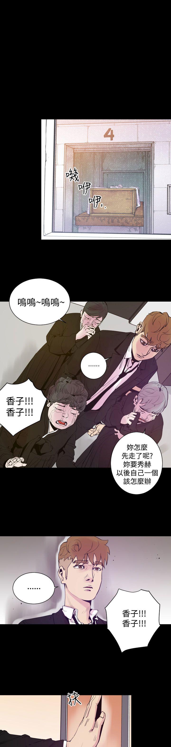 《罪与罚》漫画最新章节罪与罚-第5话免费下拉式在线观看章节第【1】张图片