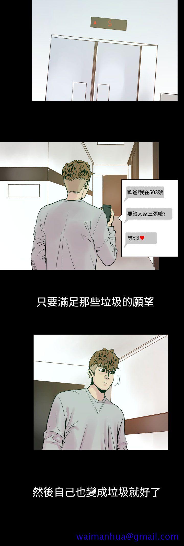 《罪与罚》漫画最新章节罪与罚-第5话免费下拉式在线观看章节第【21】张图片