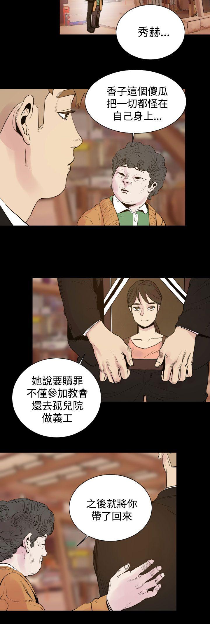 《罪与罚》漫画最新章节罪与罚-第5话免费下拉式在线观看章节第【3】张图片