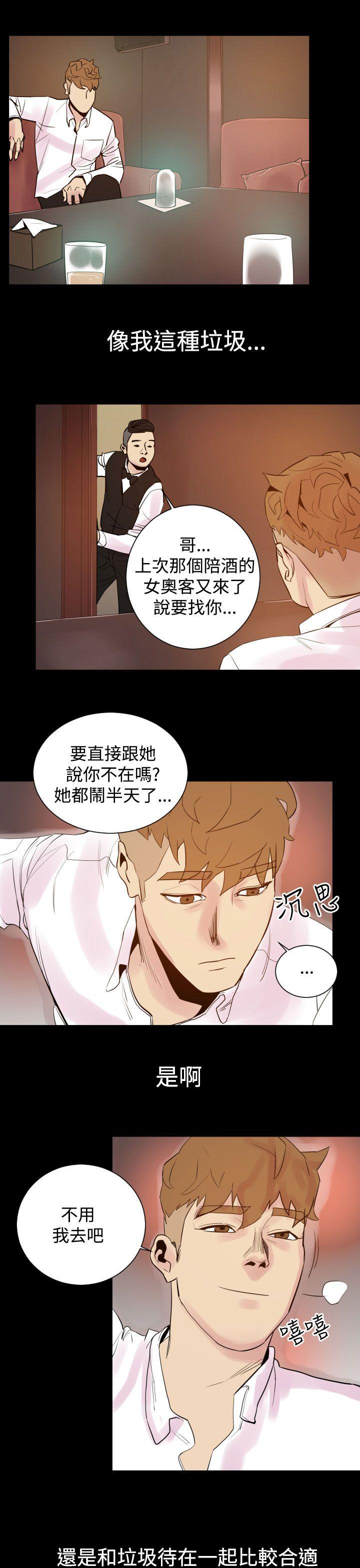 《罪与罚》漫画最新章节罪与罚-第5话免费下拉式在线观看章节第【13】张图片