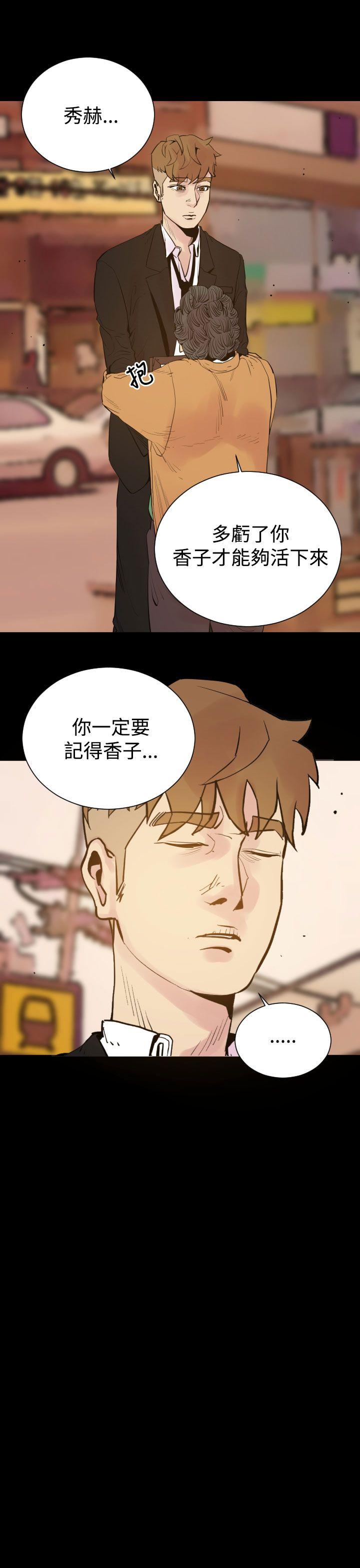 《罪与罚》漫画最新章节罪与罚-第5话免费下拉式在线观看章节第【4】张图片