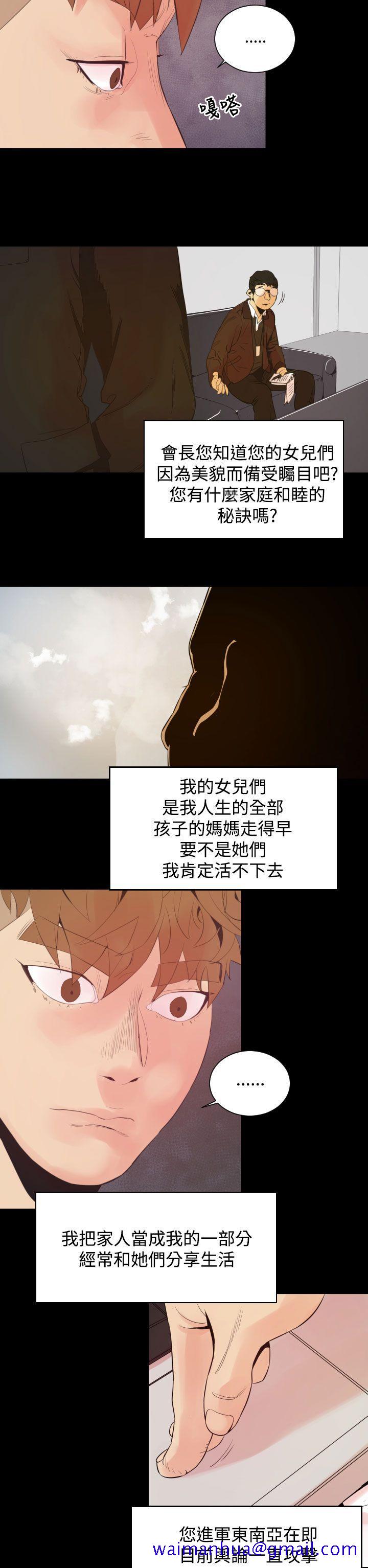 《罪与罚》漫画最新章节罪与罚-第6话免费下拉式在线观看章节第【11】张图片