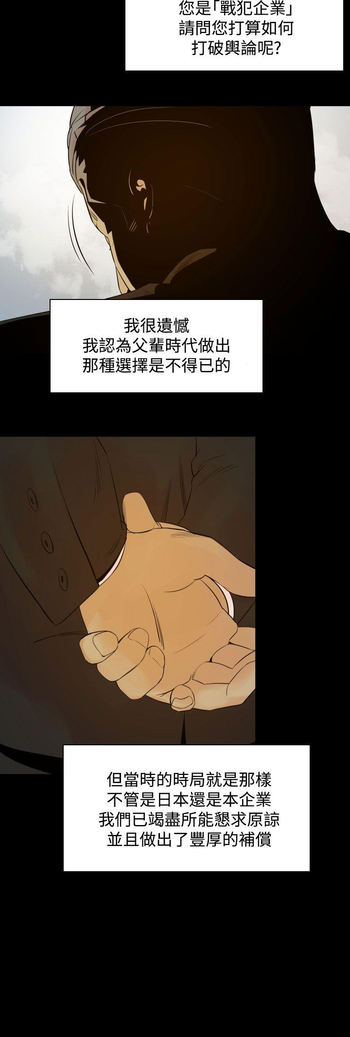 《罪与罚》漫画最新章节罪与罚-第6话免费下拉式在线观看章节第【12】张图片