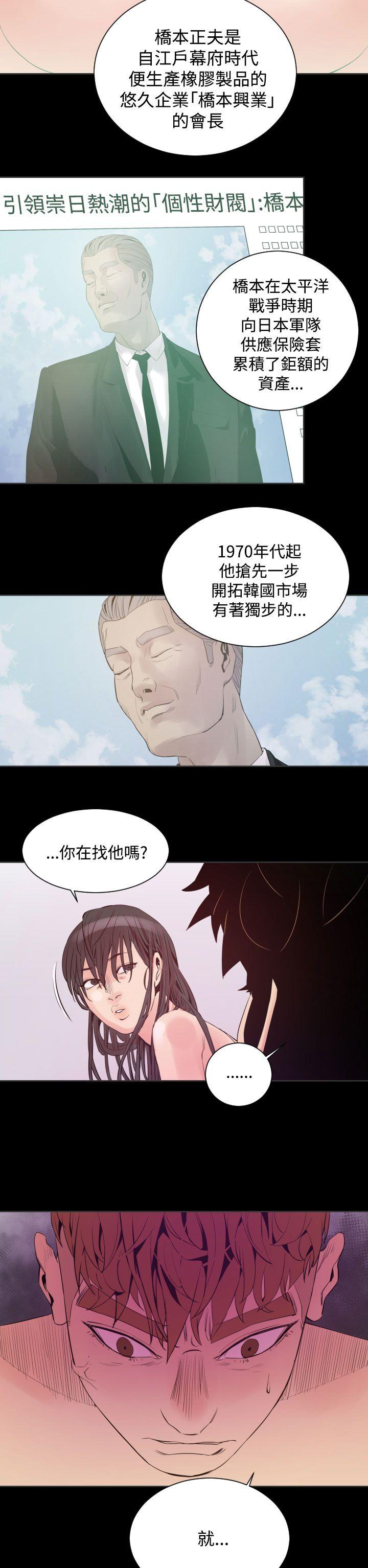 《罪与罚》漫画最新章节罪与罚-第6话免费下拉式在线观看章节第【5】张图片