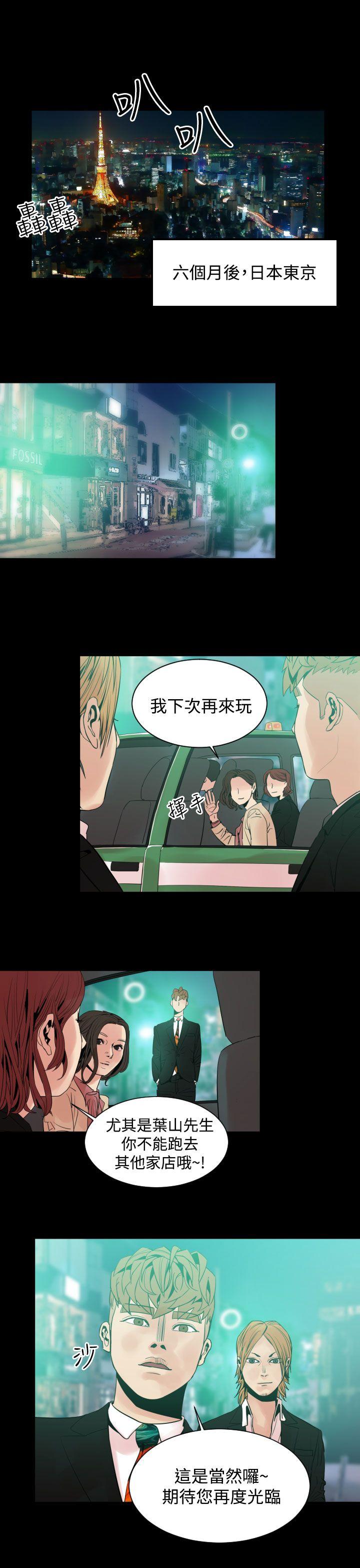 《罪与罚》漫画最新章节罪与罚-第7话免费下拉式在线观看章节第【1】张图片