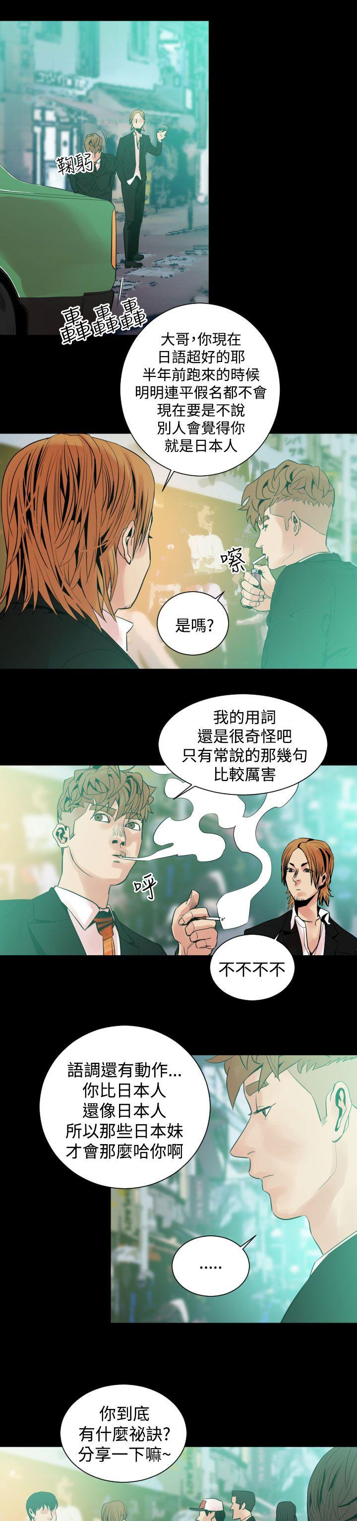 《罪与罚》漫画最新章节罪与罚-第7话免费下拉式在线观看章节第【2】张图片