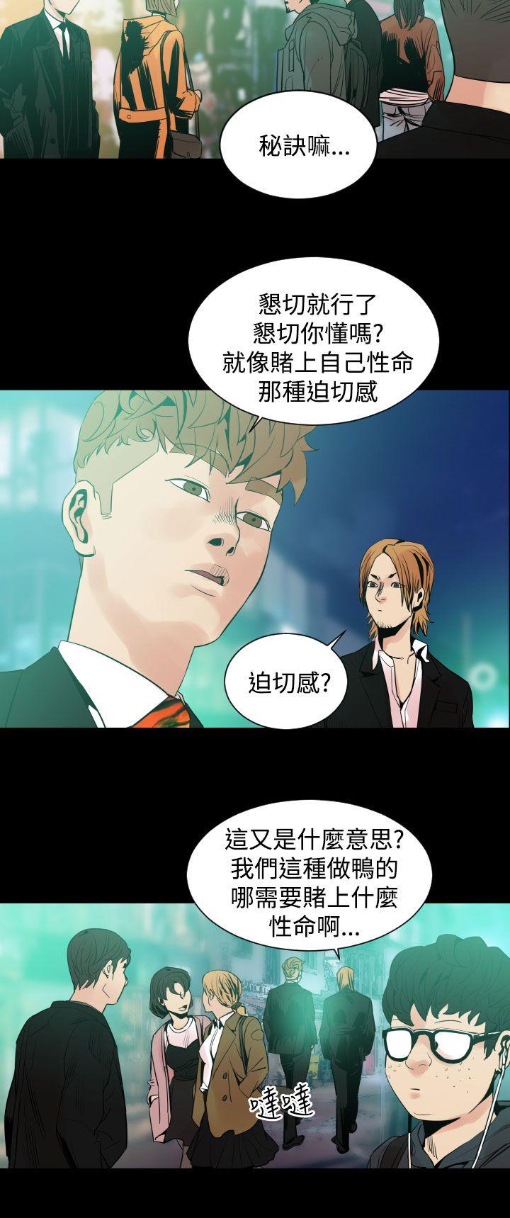 《罪与罚》漫画最新章节罪与罚-第7话免费下拉式在线观看章节第【3】张图片