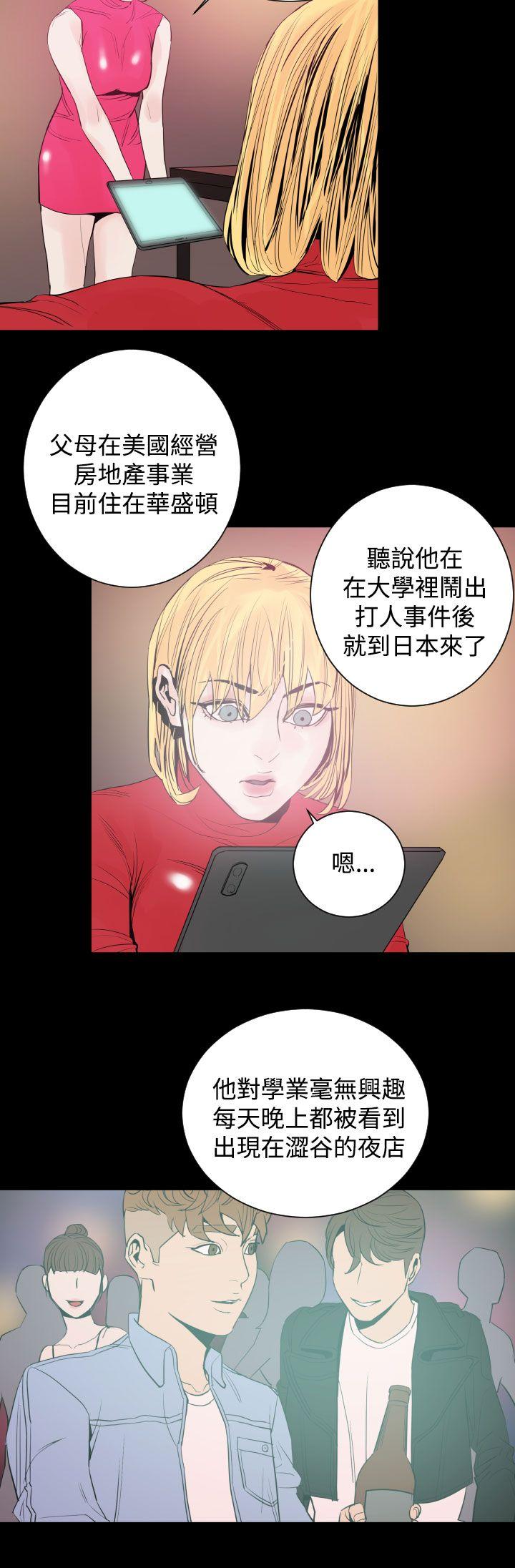 《罪与罚》漫画最新章节罪与罚-第9话免费下拉式在线观看章节第【12】张图片