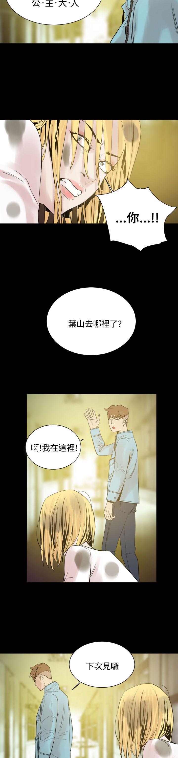 《罪与罚》漫画最新章节罪与罚-第9话免费下拉式在线观看章节第【5】张图片