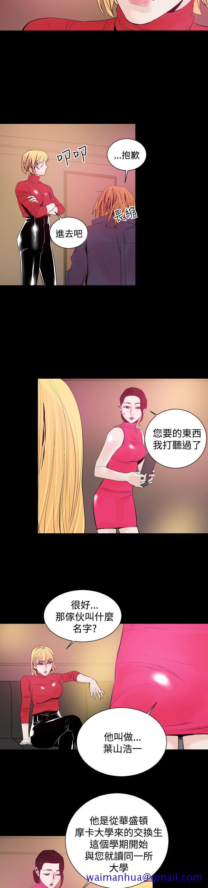 《罪与罚》漫画最新章节罪与罚-第9话免费下拉式在线观看章节第【11】张图片