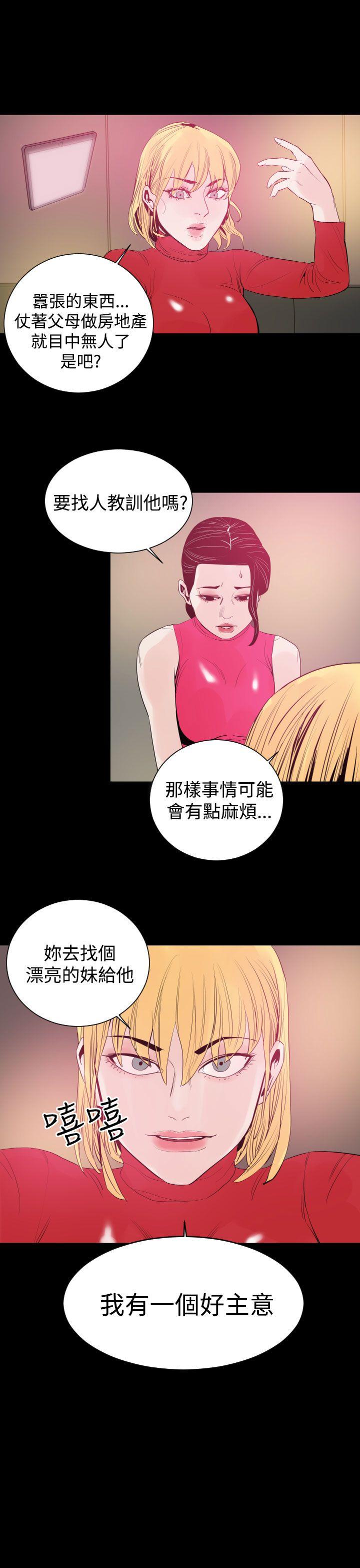 《罪与罚》漫画最新章节罪与罚-第9话免费下拉式在线观看章节第【13】张图片