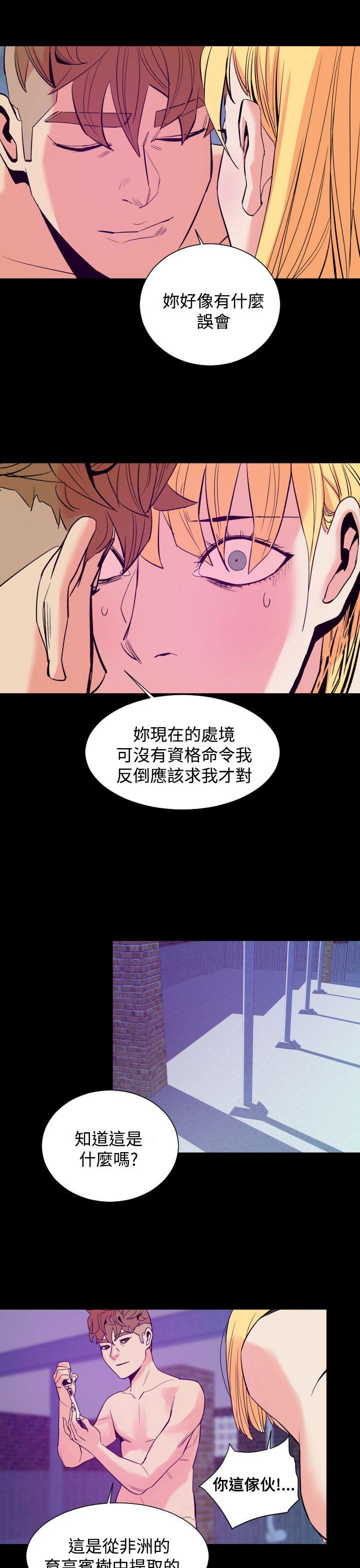 《罪与罚》漫画最新章节罪与罚-第11话免费下拉式在线观看章节第【10】张图片