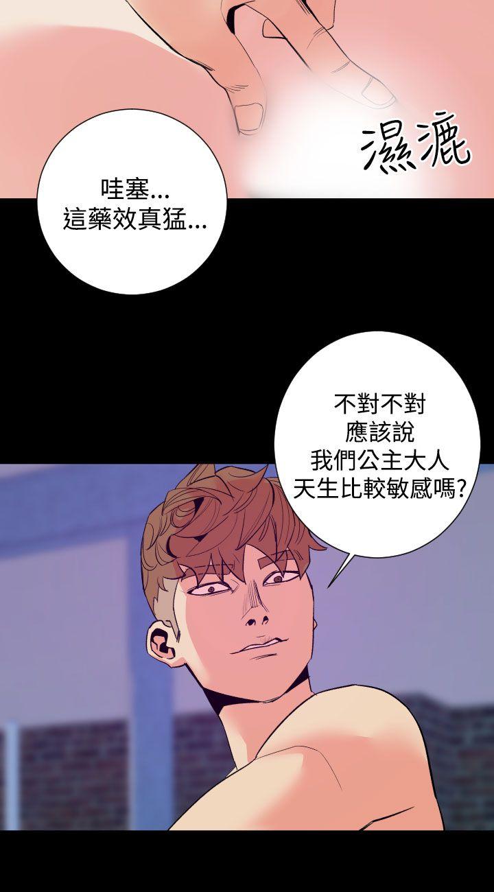 《罪与罚》漫画最新章节罪与罚-第11话免费下拉式在线观看章节第【15】张图片