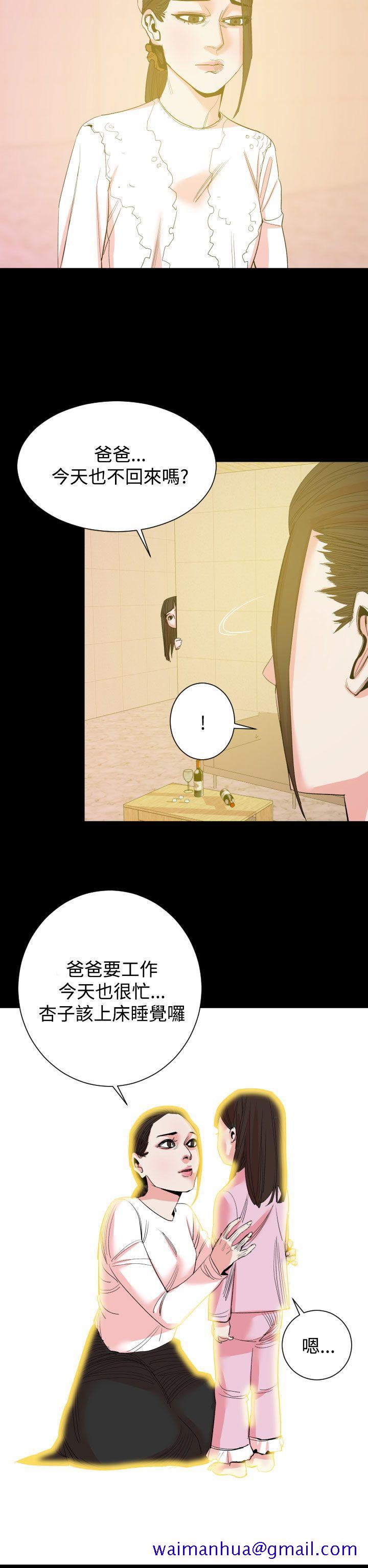 《罪与罚》漫画最新章节罪与罚-第14话免费下拉式在线观看章节第【11】张图片