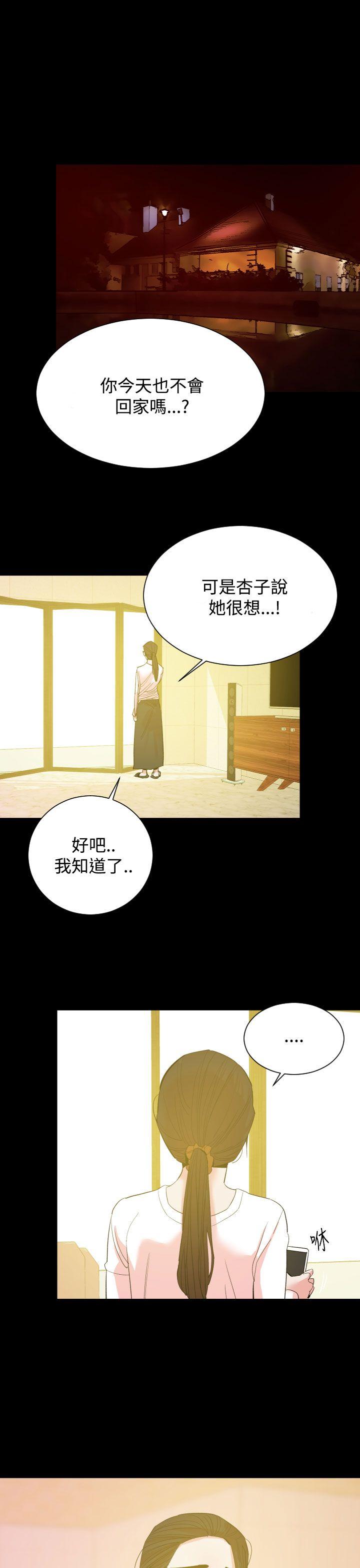 《罪与罚》漫画最新章节罪与罚-第14话免费下拉式在线观看章节第【10】张图片