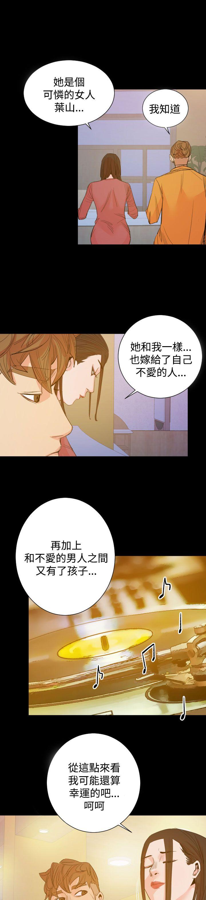 《罪与罚》漫画最新章节罪与罚-第14话免费下拉式在线观看章节第【25】张图片