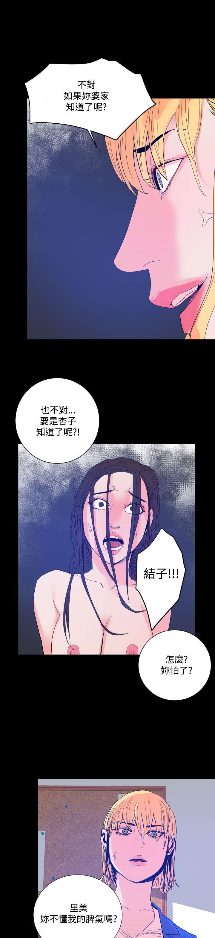 《罪与罚》漫画最新章节罪与罚-第17话免费下拉式在线观看章节第【13】张图片