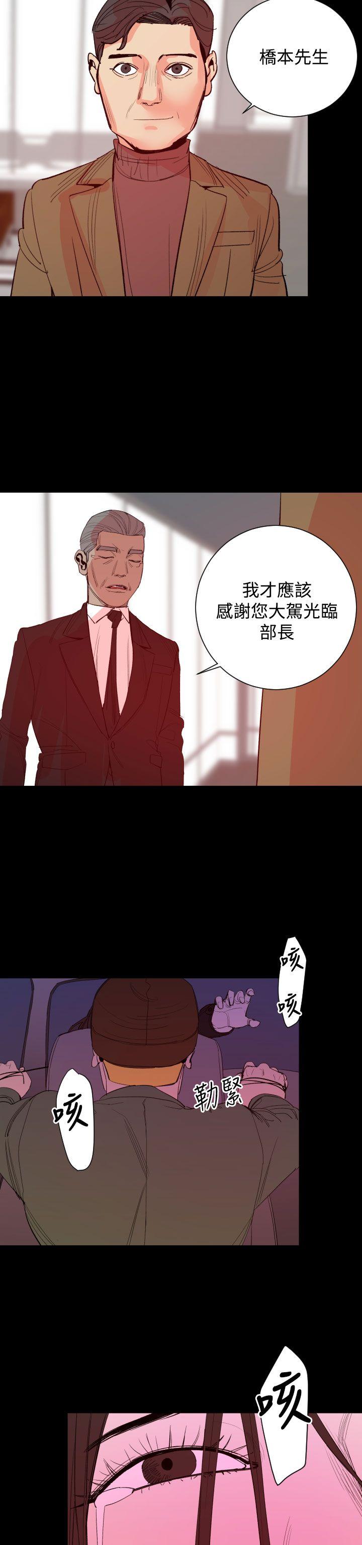 《罪与罚》漫画最新章节罪与罚-第17话免费下拉式在线观看章节第【23】张图片