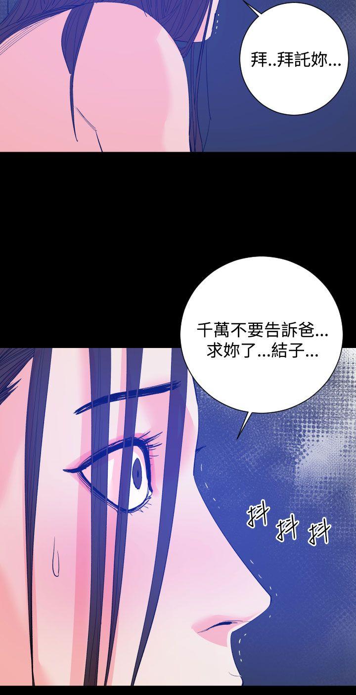 《罪与罚》漫画最新章节罪与罚-第17话免费下拉式在线观看章节第【15】张图片