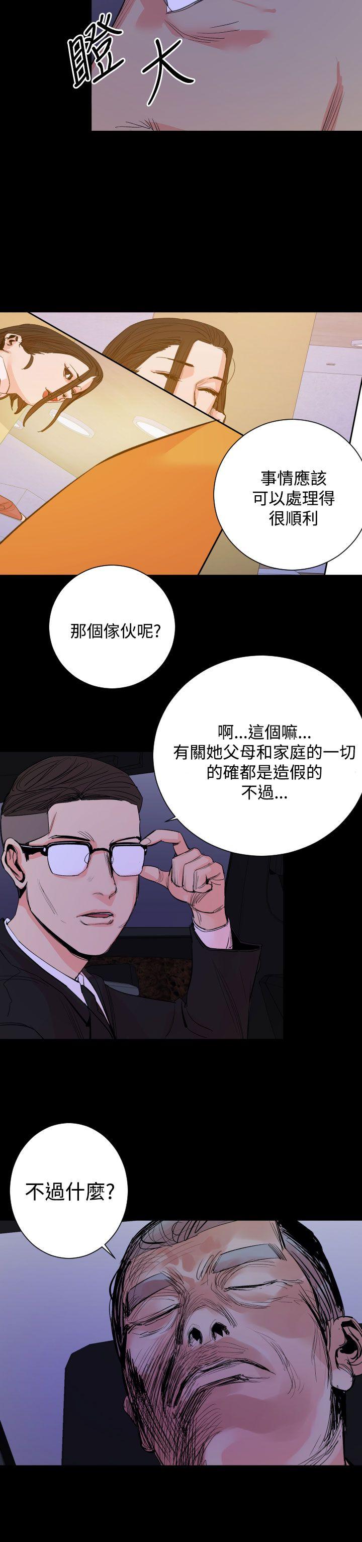 《罪与罚》漫画最新章节罪与罚-第17话免费下拉式在线观看章节第【5】张图片