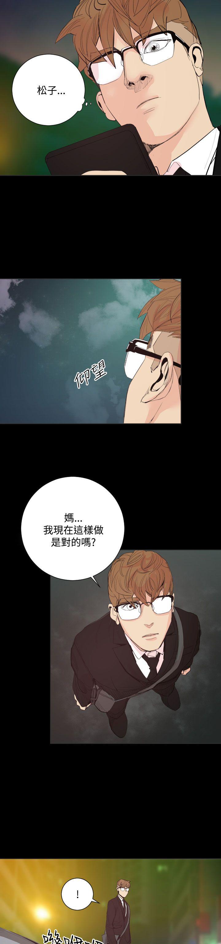 《罪与罚》漫画最新章节罪与罚-第19话免费下拉式在线观看章节第【14】张图片