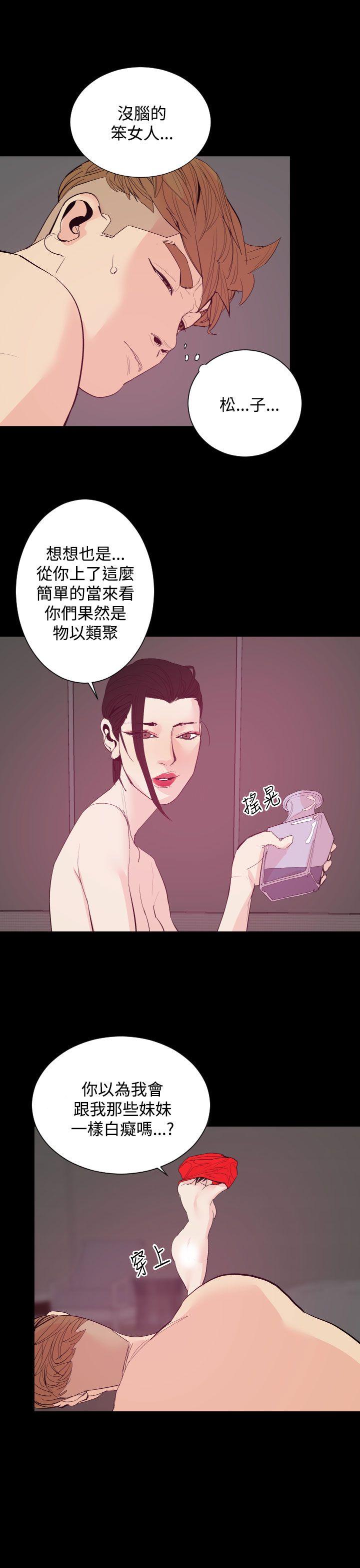 《罪与罚》漫画最新章节罪与罚-第19话免费下拉式在线观看章节第【25】张图片