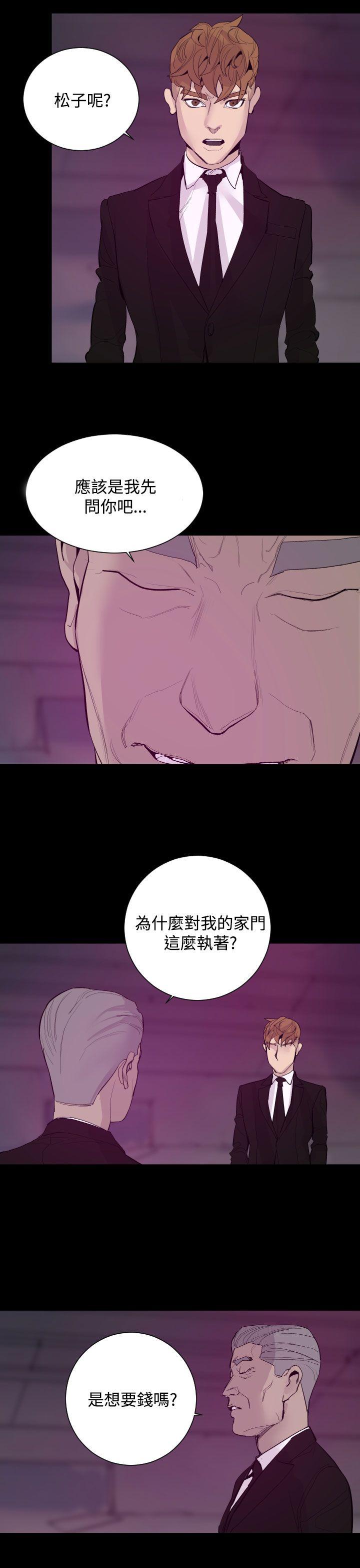 《罪与罚》漫画最新章节罪与罚-最终话免费下拉式在线观看章节第【10】张图片