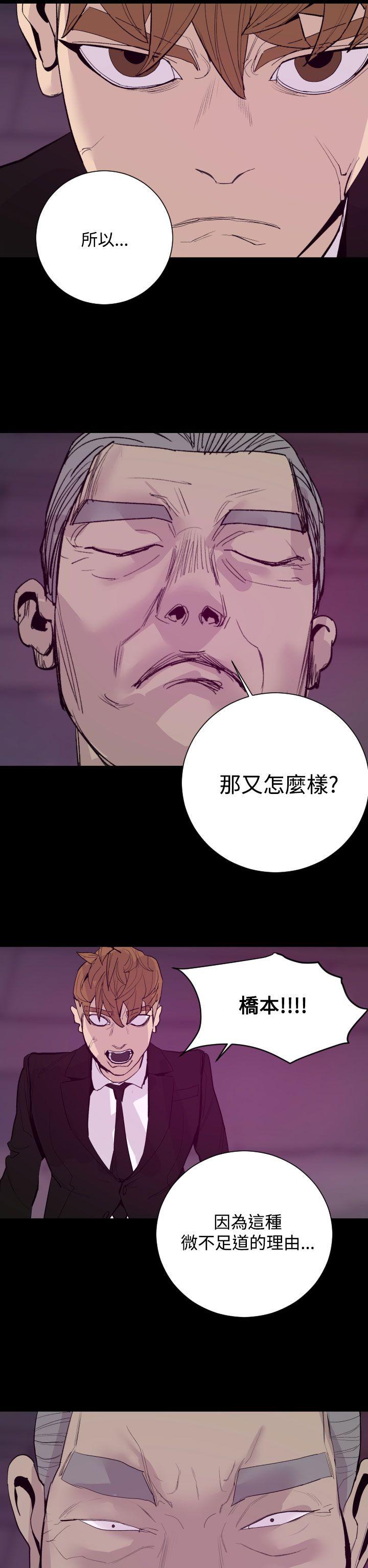 《罪与罚》漫画最新章节罪与罚-最终话免费下拉式在线观看章节第【14】张图片