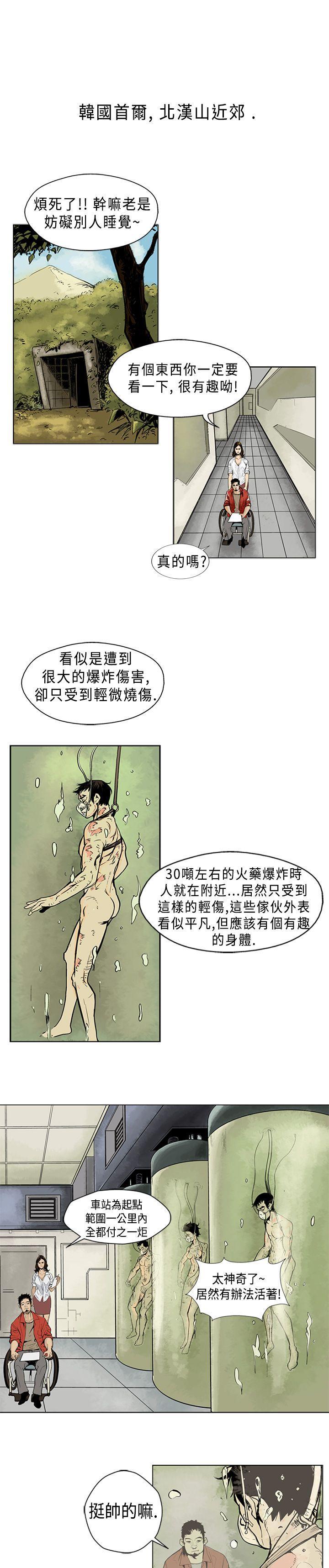 《巨人(完结)》漫画最新章节巨人(完结)-第1话免费下拉式在线观看章节第【1】张图片