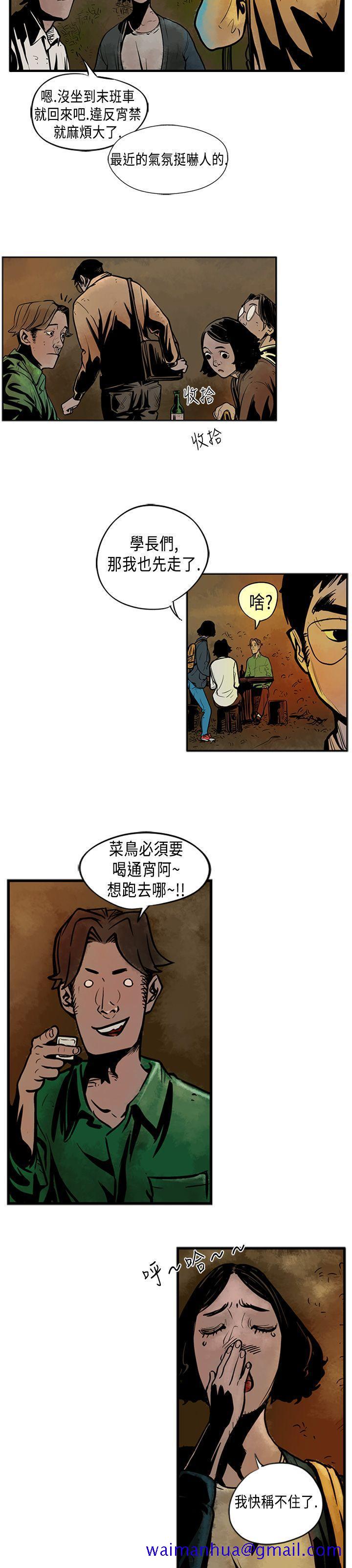 《巨人(完结)》漫画最新章节巨人(完结)-第1话免费下拉式在线观看章节第【11】张图片